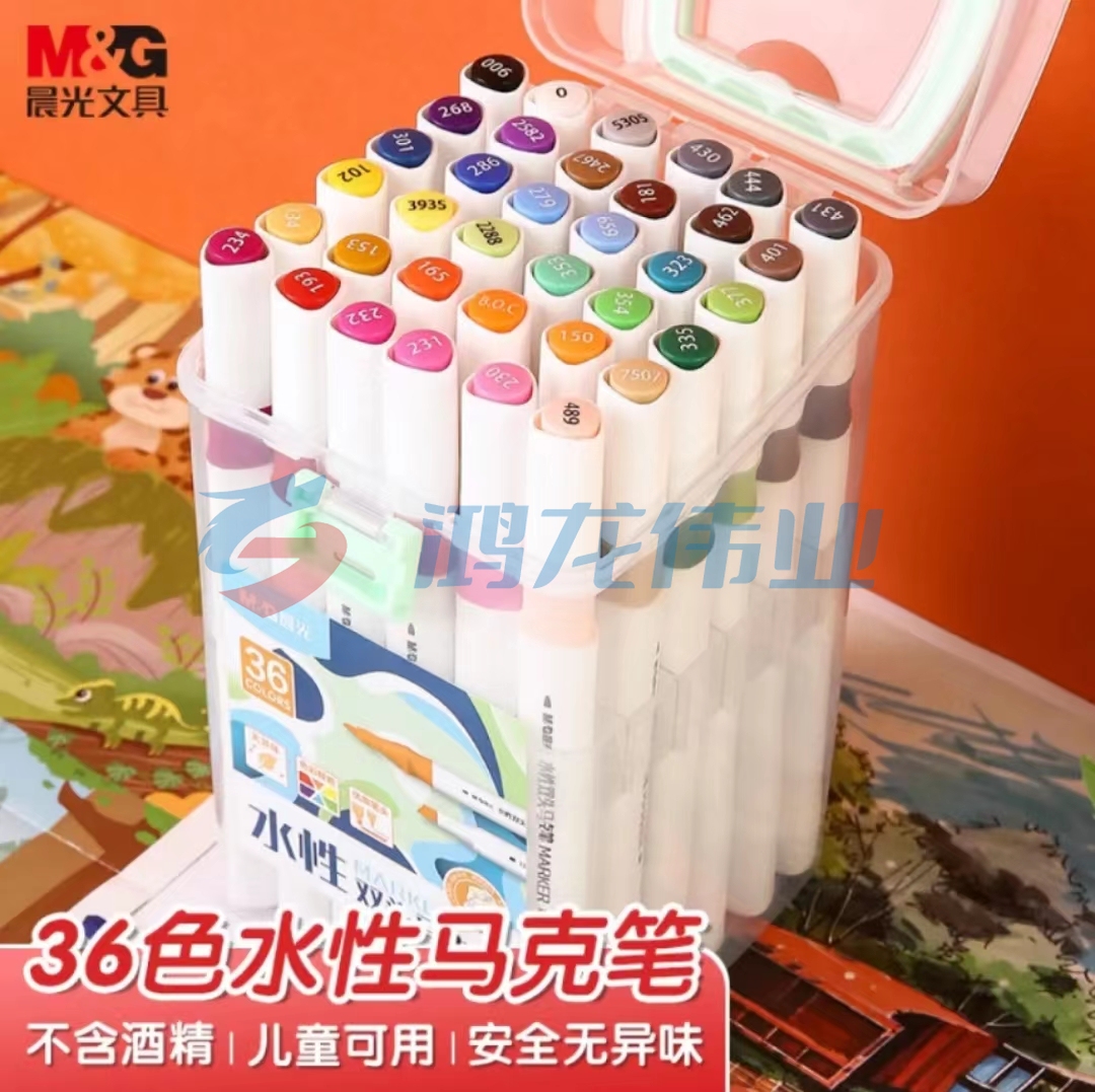 晨光(M&amp;G)文具36色双头水性马克笔 细杆盒装无异味水彩笔 纤维笔头宽头约5mm