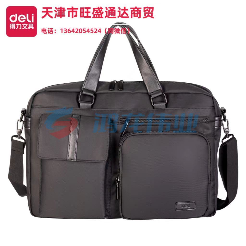 得力BG106-09商务双口袋多收纳式个人型公文包(黑)(个)