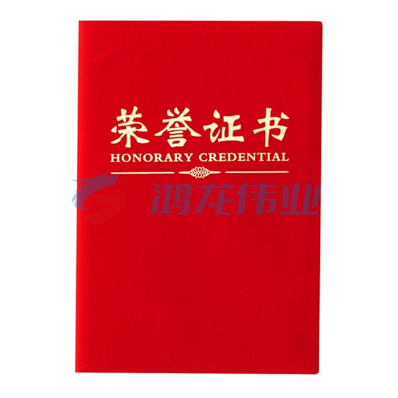晨光(M&G)办公会议颁奖尊贤绒面荣誉证书12K  ASC99308 单本装含芯 229mm*160mm 内芯型号：ASC99327 pcyg-230308161714