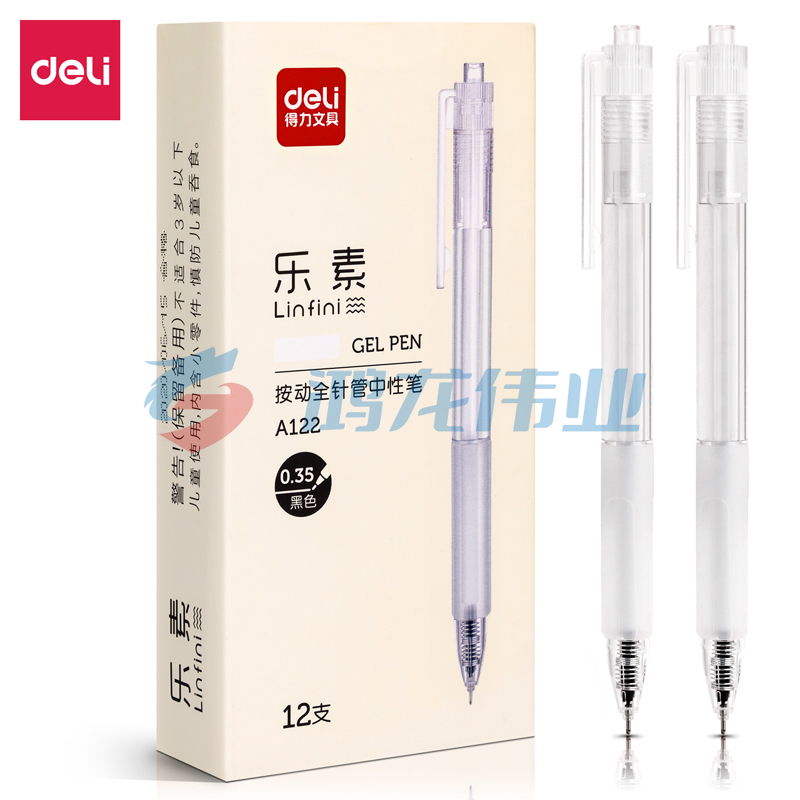 得力 A122按动中性笔0.35mm全针管(黑)  TJHX06280829499960