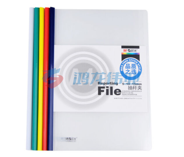 晨光ADM94520 侧宽10mm抽杆夹 A4颜色随机 10个/包 单个装pcyg-221230085735