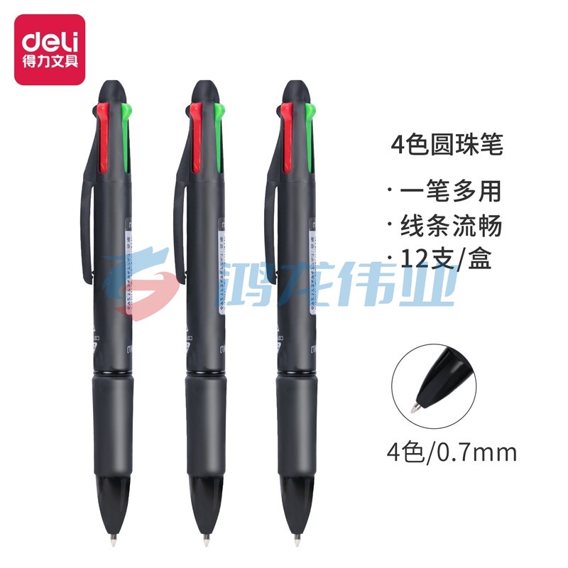 得力(deli)33390 多功能4色圆珠笔 0.7mm子弹头按动笔原子笔中油笔 (黑红蓝绿) 12支/盒装