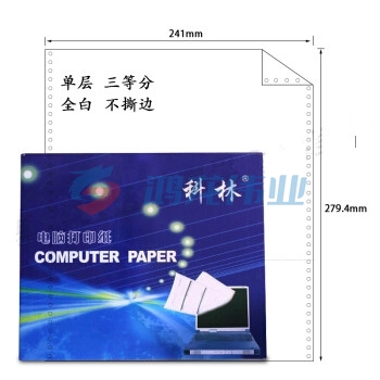 科林电脑打印纸241-1联单层三等分电脑针式打印纸1200页白色不撕边