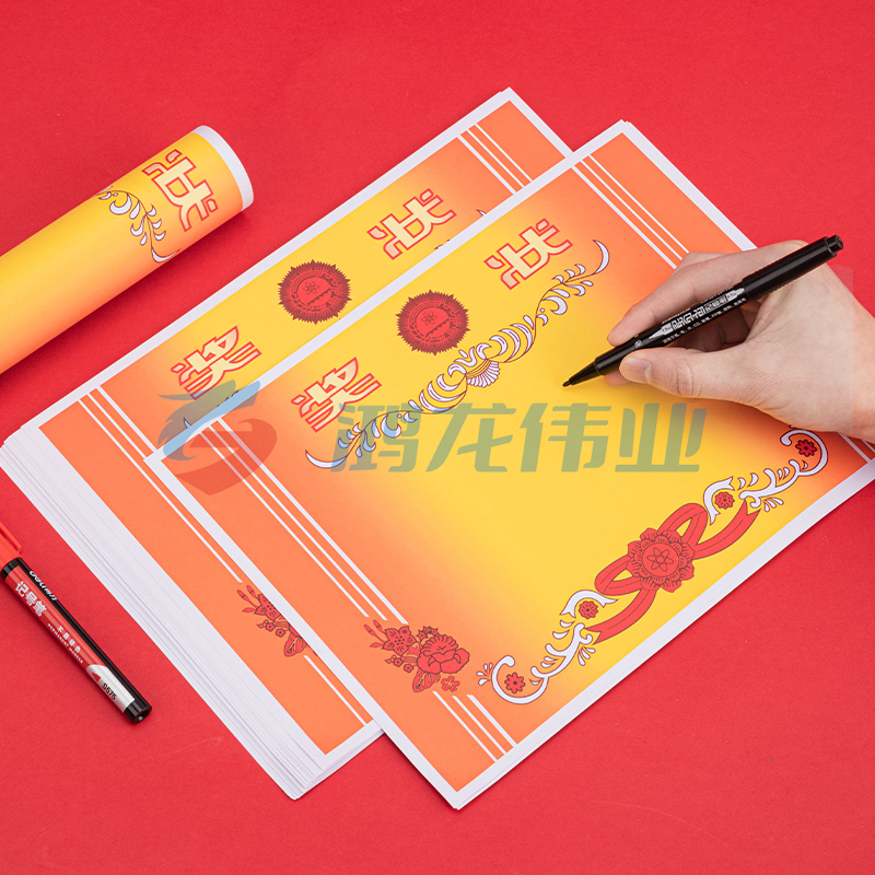 得力(deli) 24830奖状12K(混)(50张/包)
