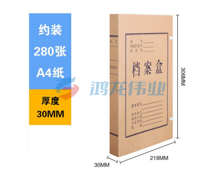晨光(M&G)APYRB61100牛皮纸档案盒 文件盒 30mm