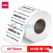 得力(deli)60*30mm三防热敏标签打印纸电子面单不干胶打印纸 800张*1卷12017  TJRRSFYJD202302181724167