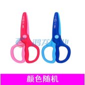 得力(deli)6067儿童塑料剪刀 (颜色下单备注)
