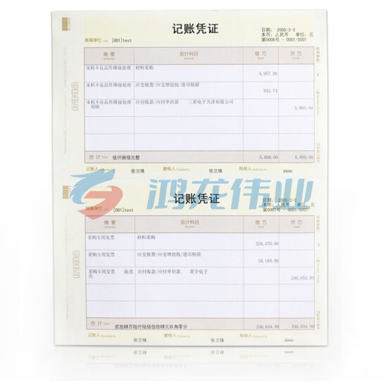西玛(SIMAA)西玛黄 SKPJ101用友凭证纸A4金额记账凭证打印纸  DBJ202303080948471