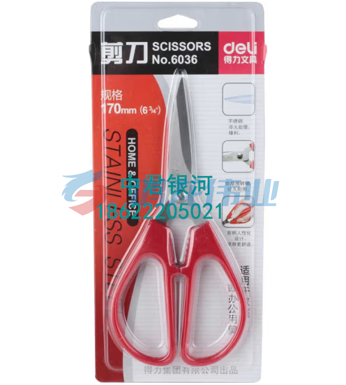 得力(deli) 6036办公剪刀 家用缝纫厨房剪刀不锈钢锋利剪纸刀 单把装 红色【170mm】*12把