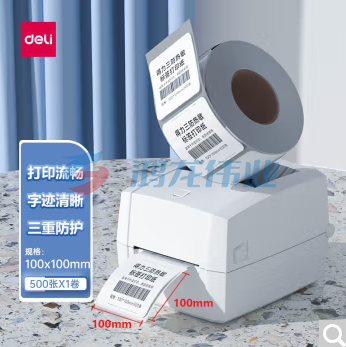得力(deli)100*100mm三防热敏标签打印纸 电子面单标签不干胶打印纸电子称条码纸 1卷(500张*卷)12301