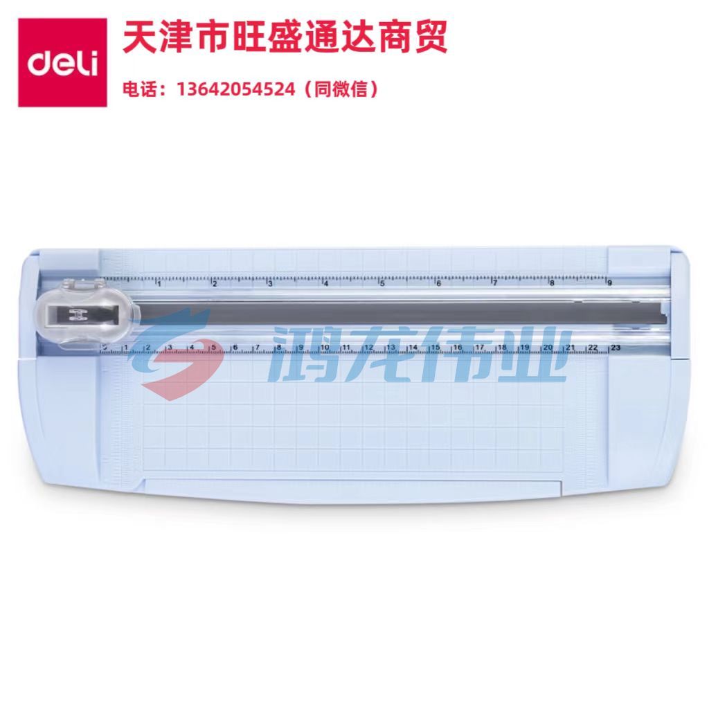 得力TD801多功能A5切纸刀(蓝色)(切纸刀/把)