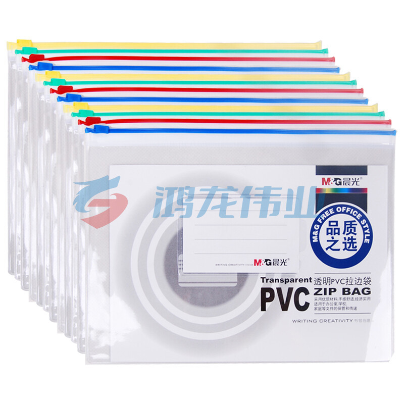 晨光(M&G)ADM94503  A5 透明PVC拉边袋  12个/包  红黄蓝绿颜色随机