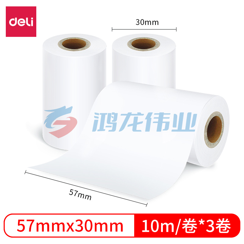 得力XH01热敏打印纸(白) 3卷/盒