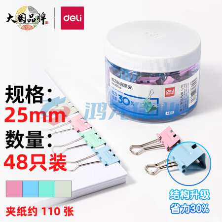 得力(deli)48只25mm省力彩色长尾夹票夹 4#中号金属燕尾夹票据文件夹子 办公用品   TJZ202309081326580