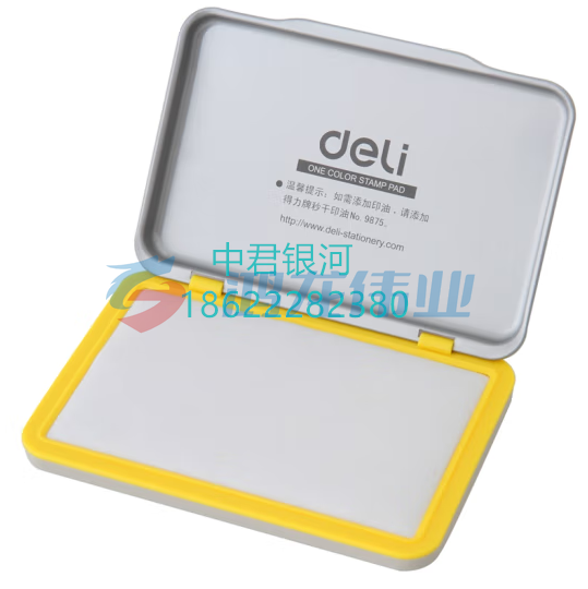 得力(deli) 秒干印油 金属方形秒干印台 财务用品 印台 金属印台 9894白色