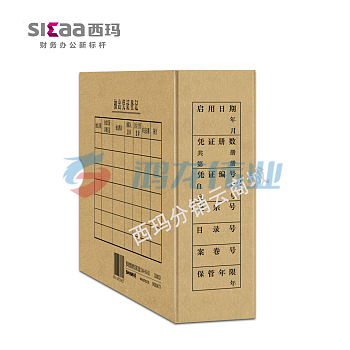 西玛发票版装订盒(260-150-50) SZ600321