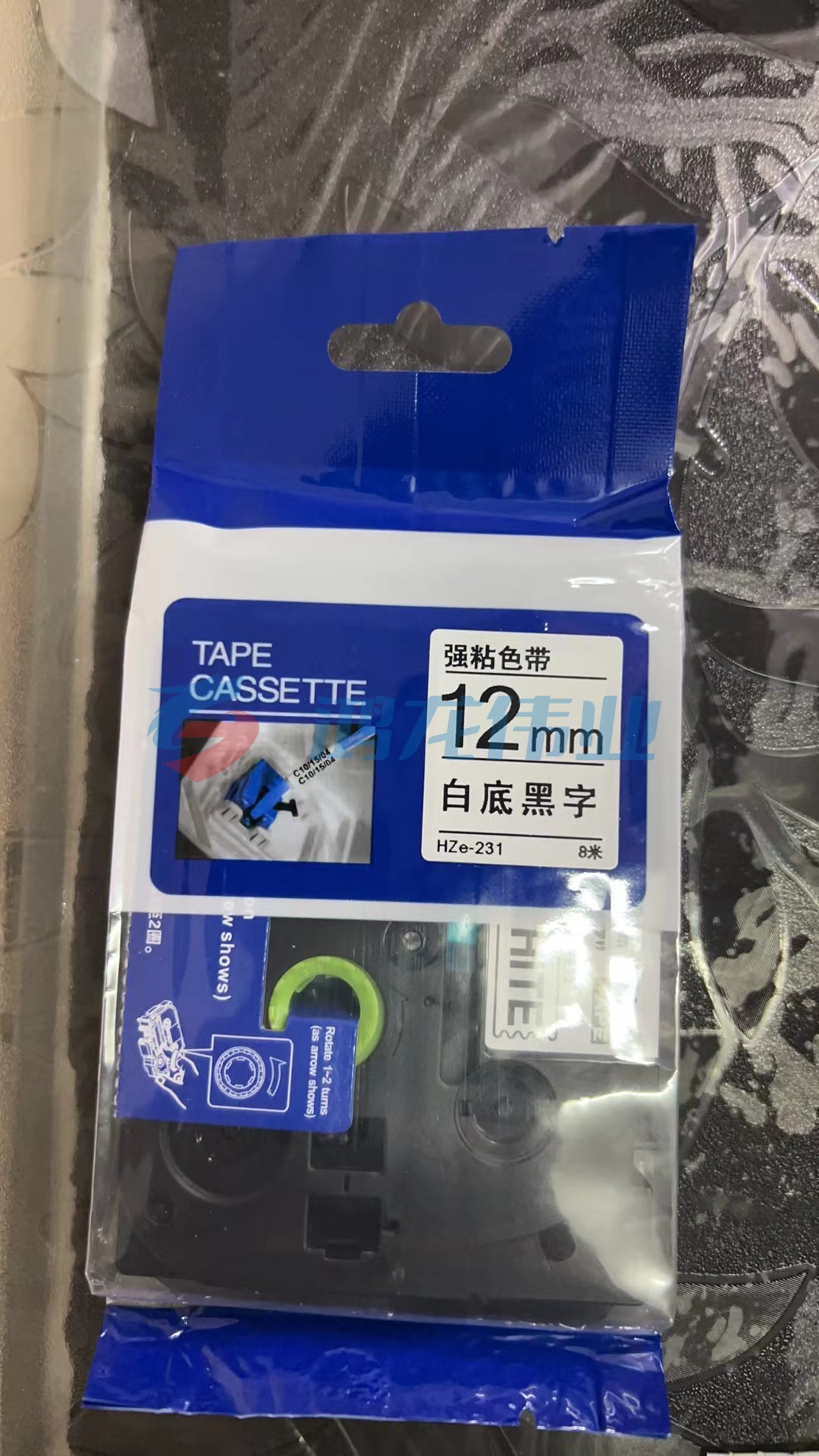 爱墨 标签带适用兄弟标签机色带标签打印机色带不干胶标签纸12mm适用E100B 白底黑字 12mm