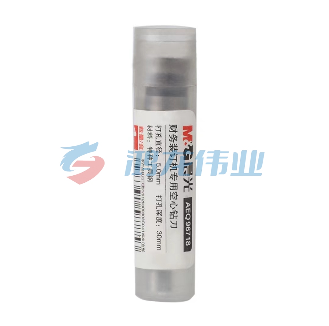 晨光(M&G)空心钻刀 晨光AEQ96718手动财务装订机专用刀头