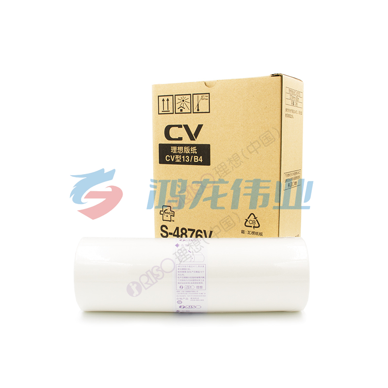 理想 RISO CVB4版纸13(S-4876V) 一盒装 每盒2卷