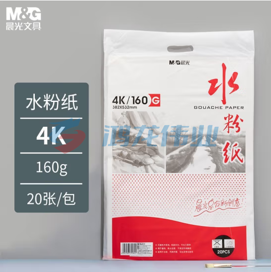 晨光文具4K/8k/160g水粉纸 专业美术绘画纸素描纸 原木浆强韧绘画纸 4K水粉纸20张APYMW268