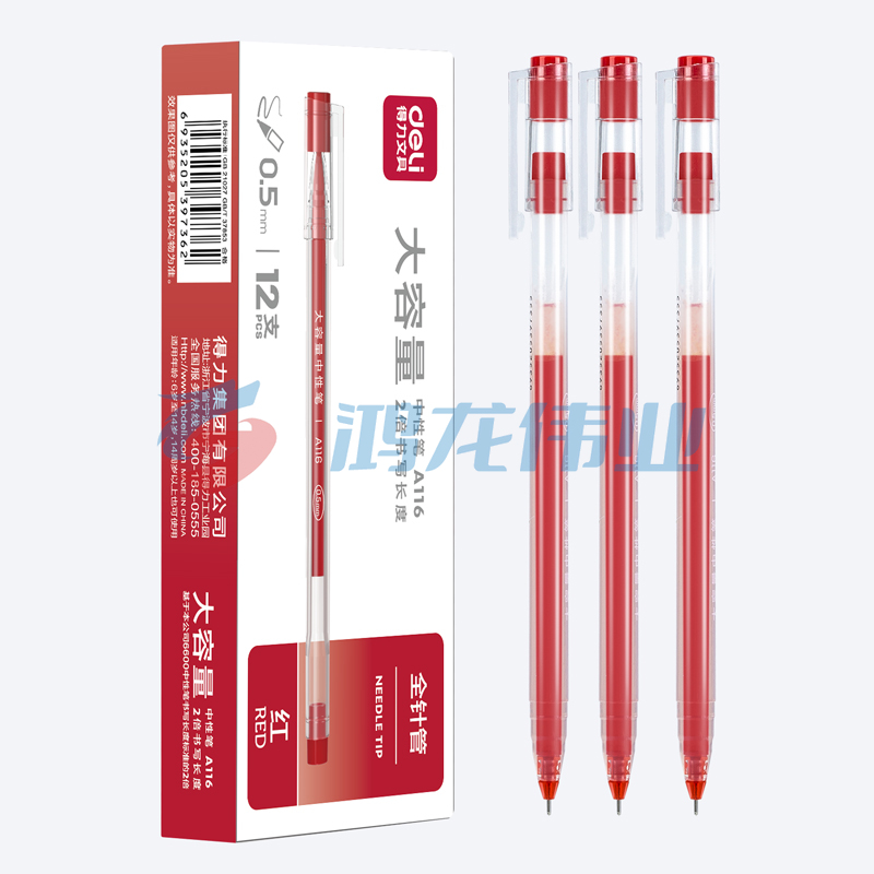 得力 A116大容量中性笔0.5mm全针管(红)  TJHX06280829555163