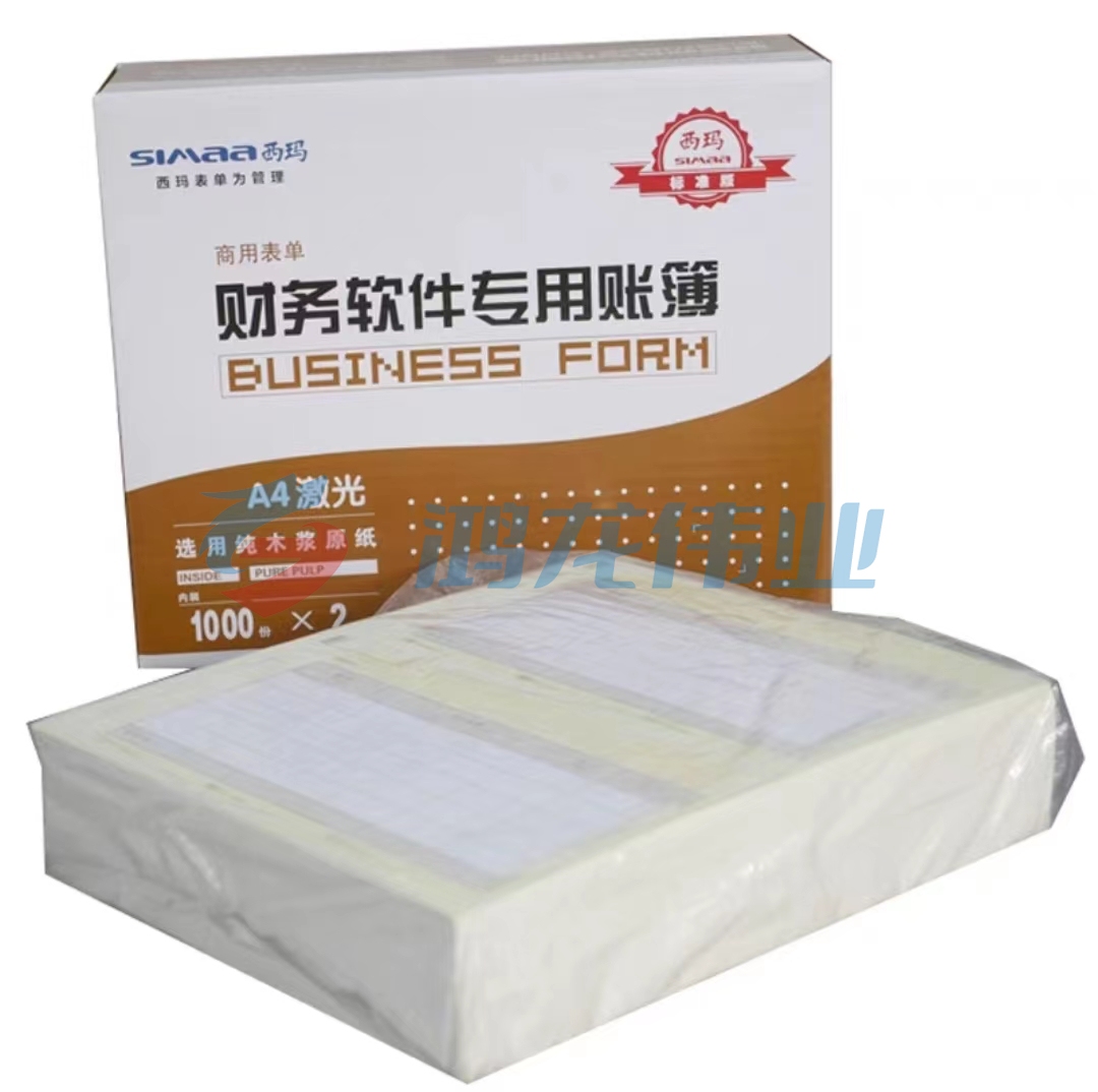 西玛黄A4金额记账凭证TJRRSFYJD202302161846150