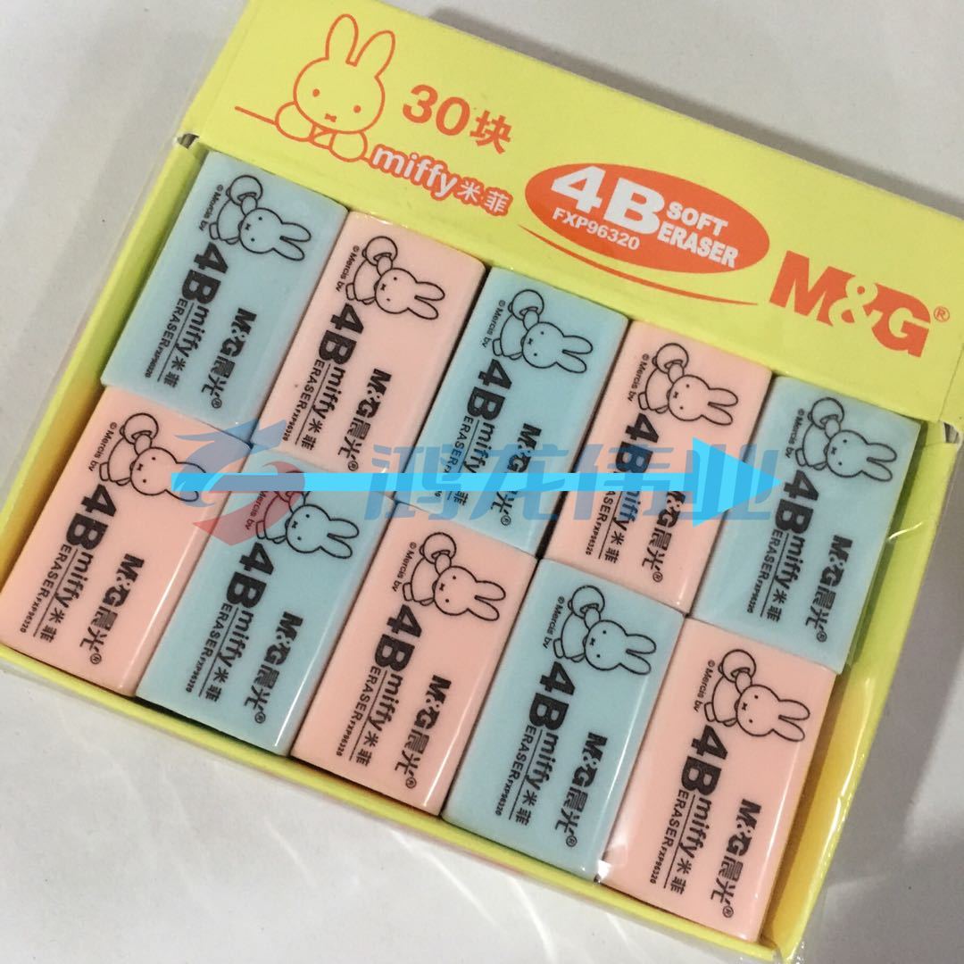晨光/M&G 96320 文具 橡皮擦   30块 蓝色 1盒 TJZ202305061647153