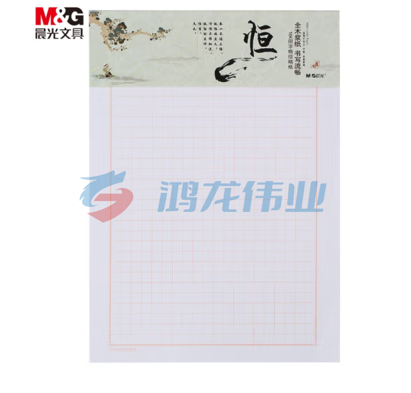 晨光16K20页田字格信稿纸(心灵旅程2)APYKP827 3本装