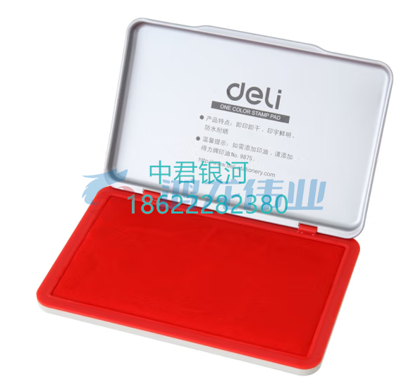 得力(deli) 秒干印油 金属方形秒干印台 财务用品 印台 小号印台 9891红色