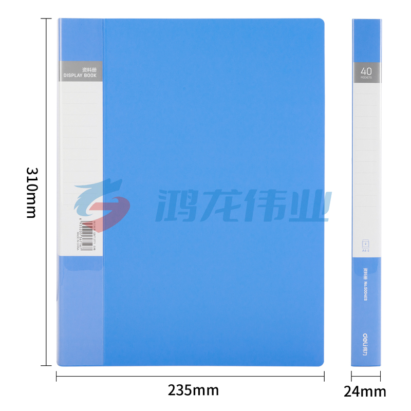 得力5004ES_40页资料册(蓝)(个)TJZ202309072059143