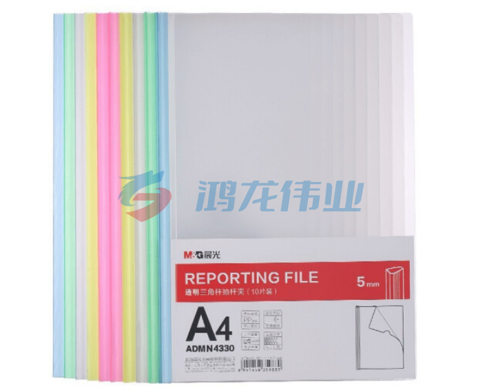 晨光(M&G) A4/5mm ADMN4330 透明三角抽杆夹 10个装