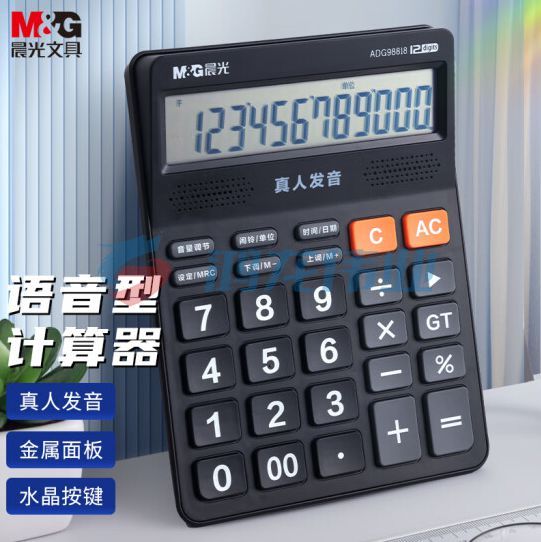 晨光(M&amp;amp;amp;G)文具语音型计算器 12位大屏幕计算器 黑色单个装ADG98818  TJRRSFYJD02020834411003