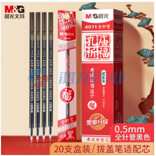 晨光(M&amp;amp;G)文具0.5mm黑色中性笔芯 全针管签字笔替芯 孔庙祈福系列学生考试水笔芯 20支/盒AGR640S9  TJZ202305091515018