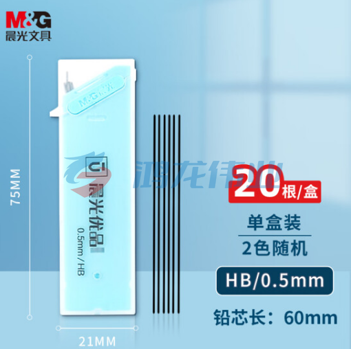 晨光(M&amp;amp;amp;G)ASL37402文具HB自动铅笔替芯 0.5mm树脂铅芯 优品系列学生考试铅笔芯 60mm*20根/盒(盒)颜色随机