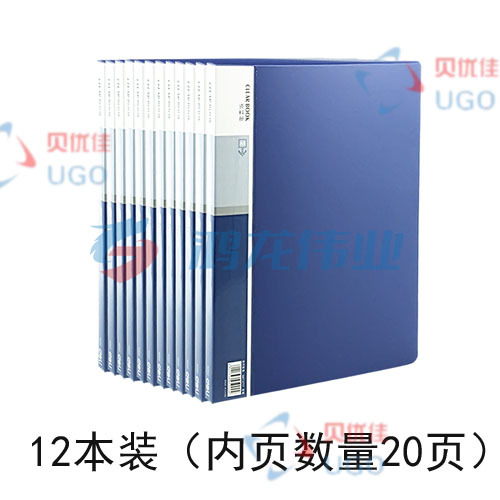 12本装/组 得力 deli 得力5002_20页资料册(蓝)