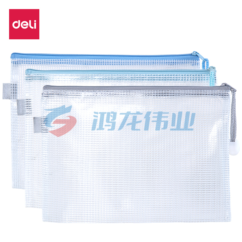 得力63451拉链袋(混)(10个/组)