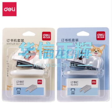 得力0455订书机(蓝色)(台) HXZH202307281607321
