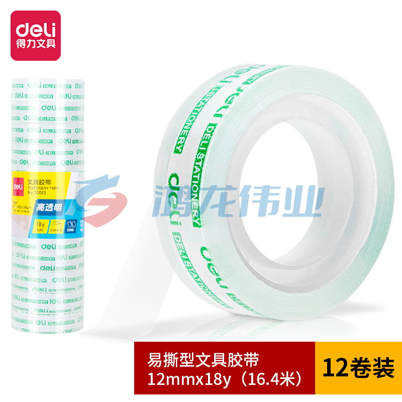 得力(deli)  30013文具胶带12mm*18y*38um(12卷/筒)
