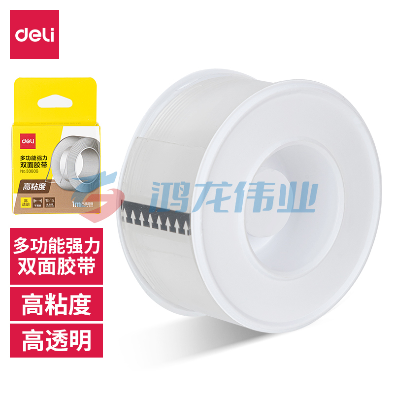 得力(deli)  33606双面透明胶带30mm*1m*2mm(透明)(1卷/盒)