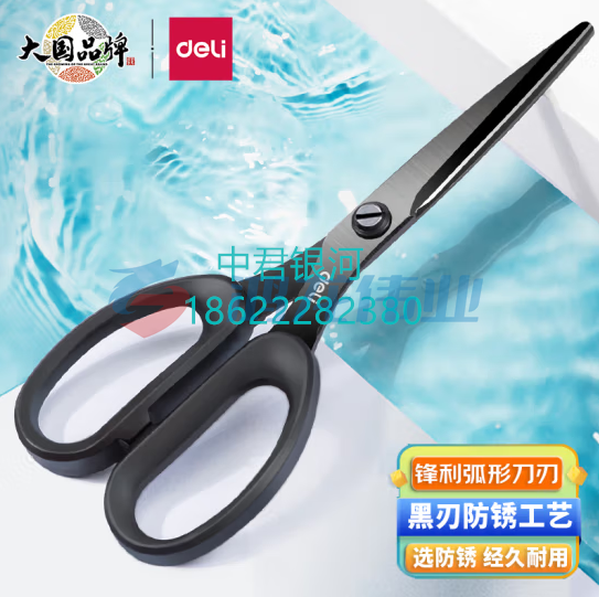 得力(deli)175mm人机造型剪刀 黑色防锈处理 办公用品 黑77790