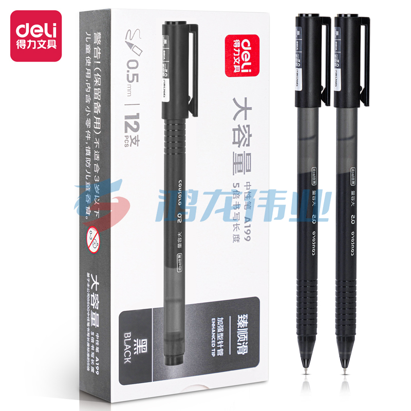 得力A199 臻顺滑中性笔0.5mm加强型针管(黑)(12支/盒)	pcyg-201902261046374