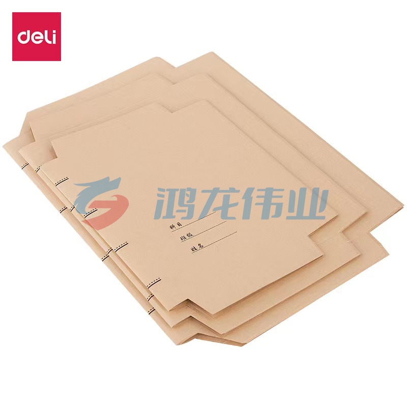 得力70553牛皮纸包书皮套装(黄)(30张)