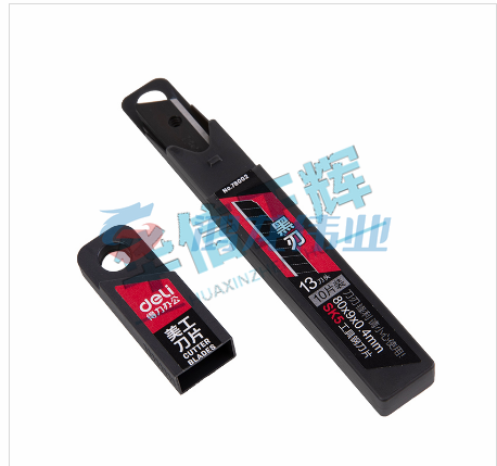 得力78002美工刀片(黑色)(10片/盒)  HXZH07071531298363
