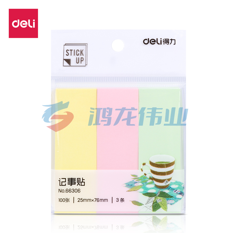 得力(deli) 66306学生记事贴(混)