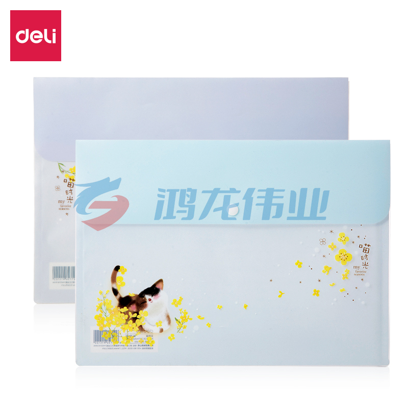 得力72592文件袋(混)(个)