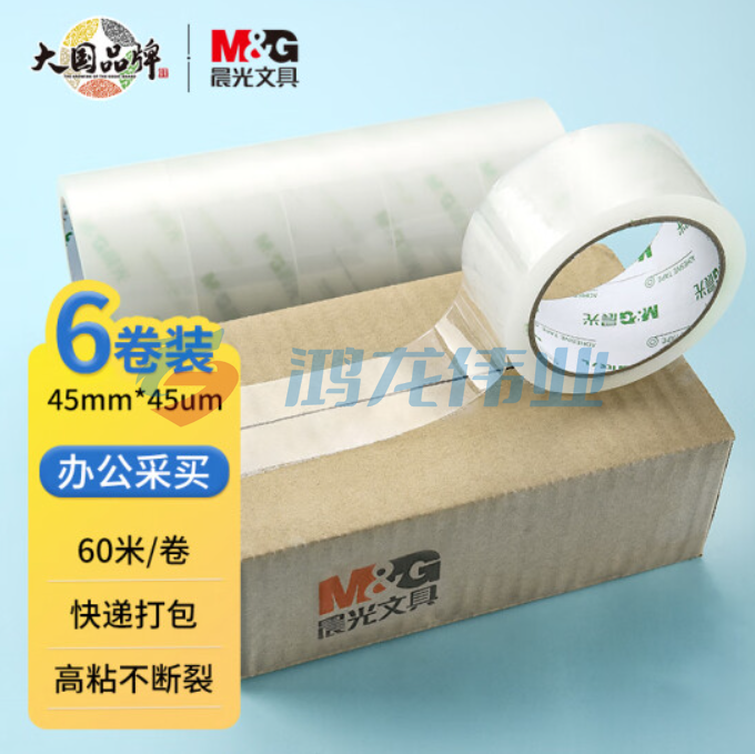 晨光(M&amp;G)文具 透明封箱胶带打包胶带大胶布 45mm*60m*45um 6卷/筒  AJDN7604