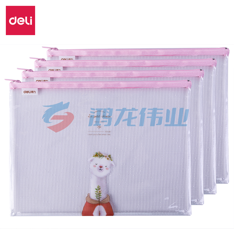 得力72599拉链袋(混)8个/包..