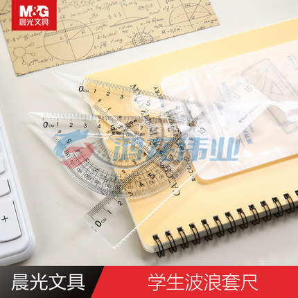 晨光/M&amp;G ARLN0450 文具 直尺   银色
