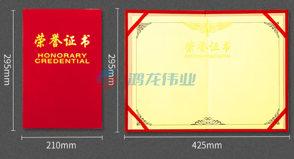 得力(deli)50703  10本6K绒面荣誉证书奖状颁奖典礼使用附带内芯