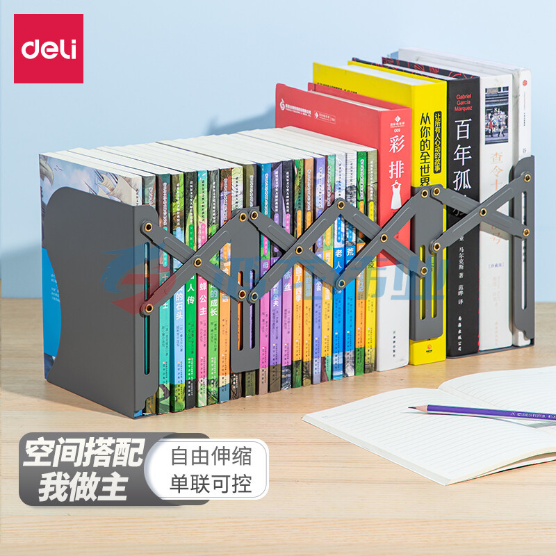 得力 78630 伸缩书立(深灰)(个)    WLSZ01072152195915
